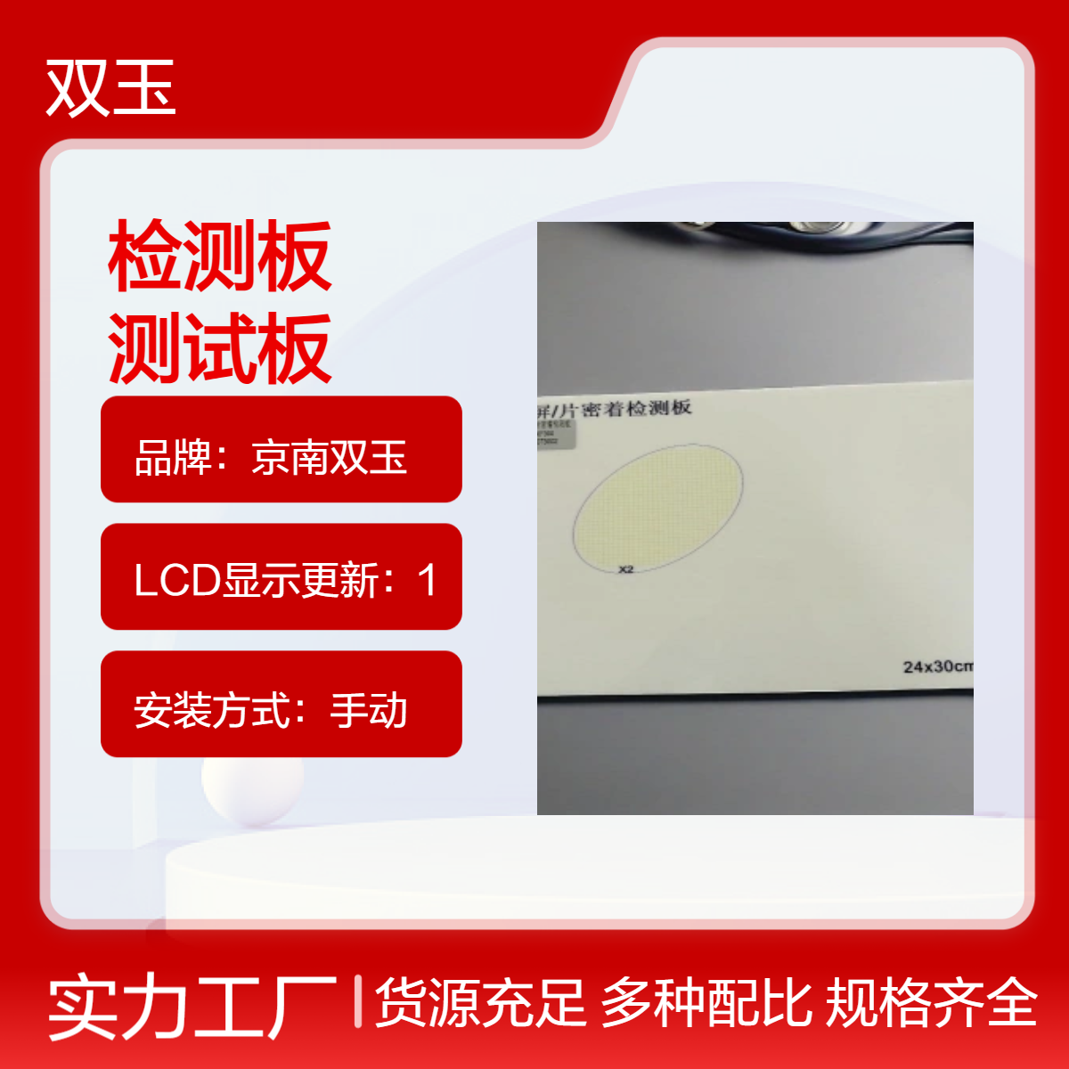 X射线摄影密着检测板屏片密着测试板加工定做