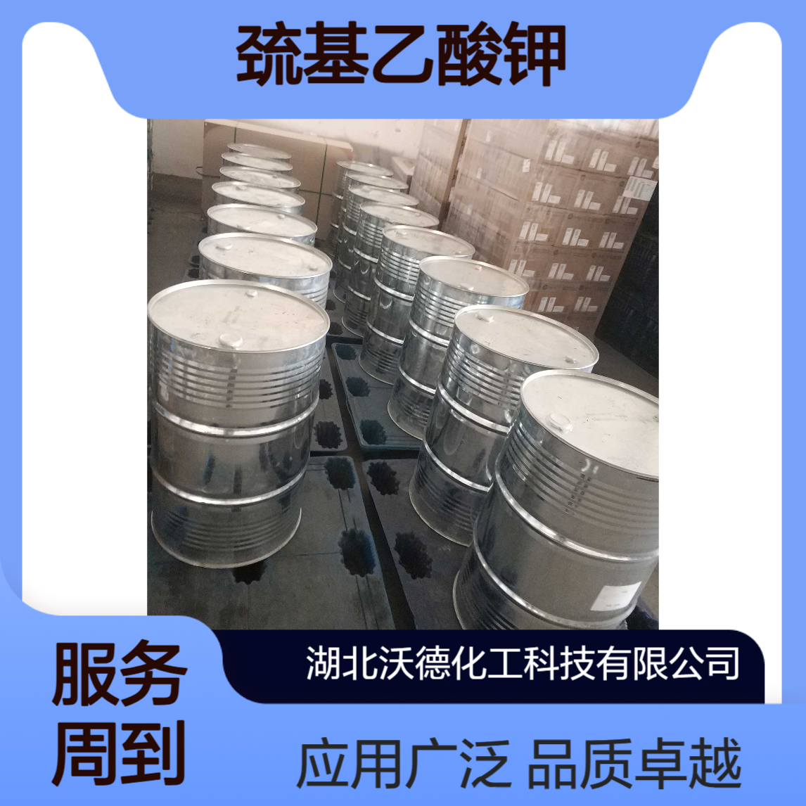巯基乙酸钾34452-51-2用于烫发，卷发等个人护理品