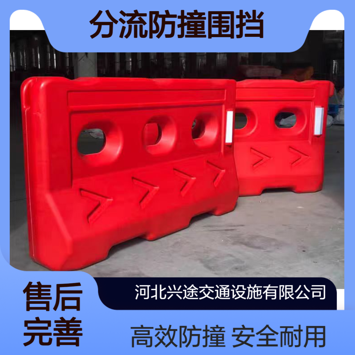 交通设施水马 收费站分流防撞围挡 一体成型1.8米高黄色围挡 市政