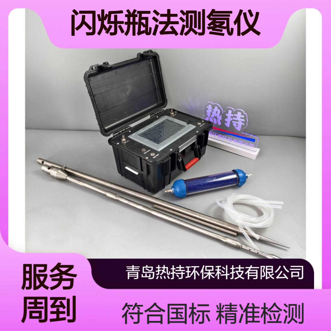 地质找矿用RC-SD500闪烁瓶法测氡仪符合GB50325-2020