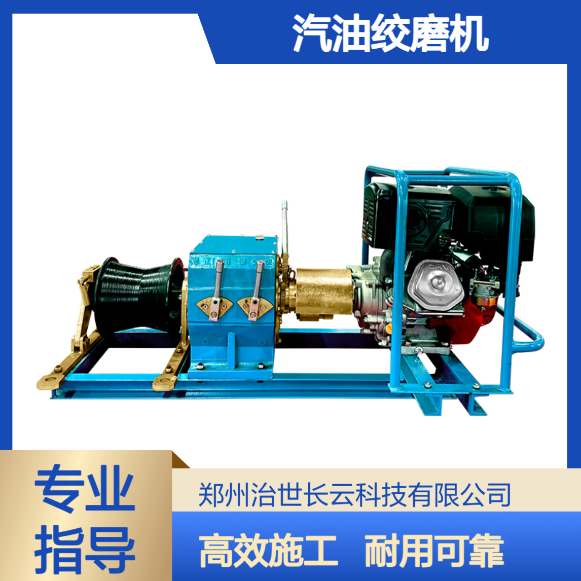 电力施工 汽油绞磨机 响箭5号 放线施工 长云科技直供