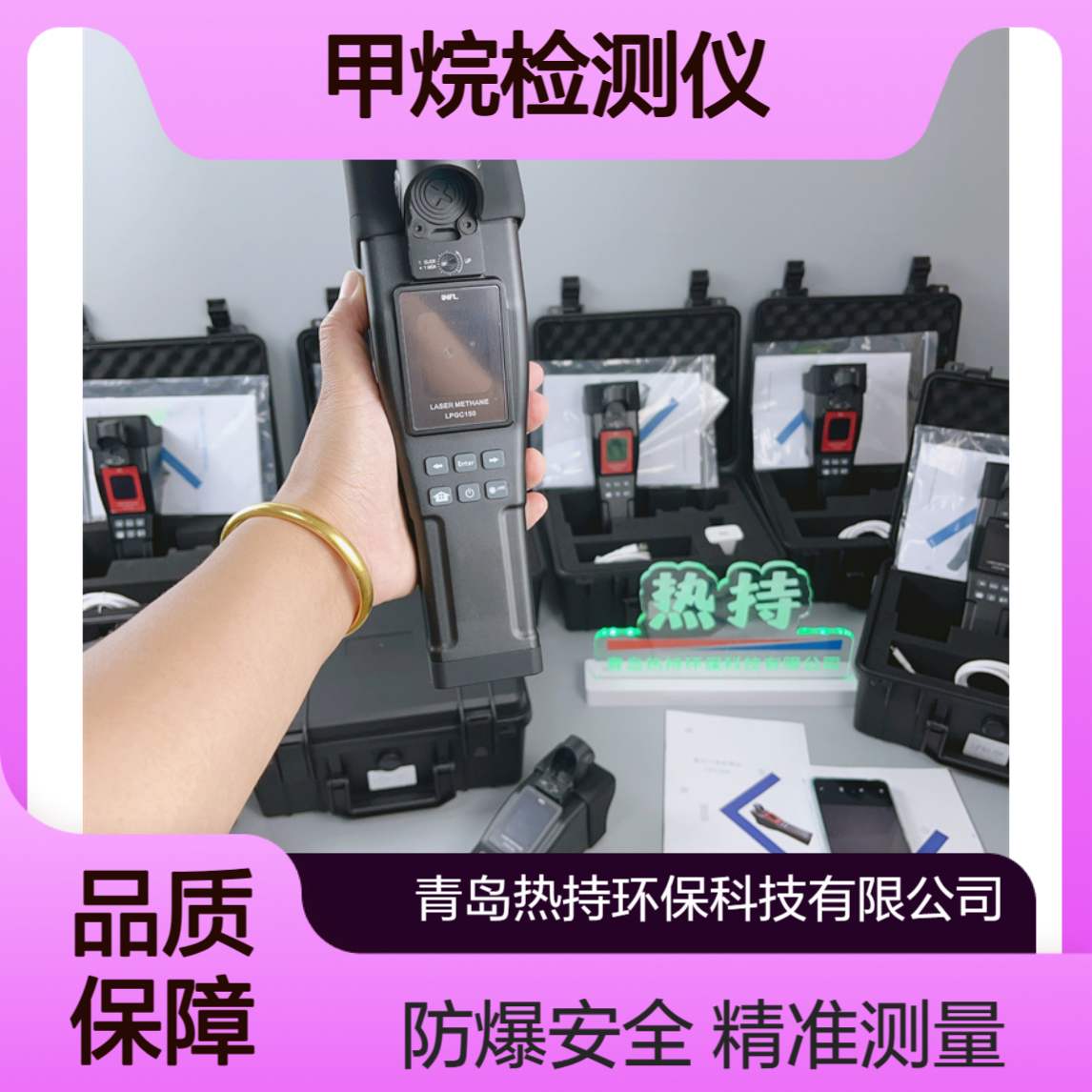 LPGC200增程便携激光甲烷检测仪测量距离150米防爆型