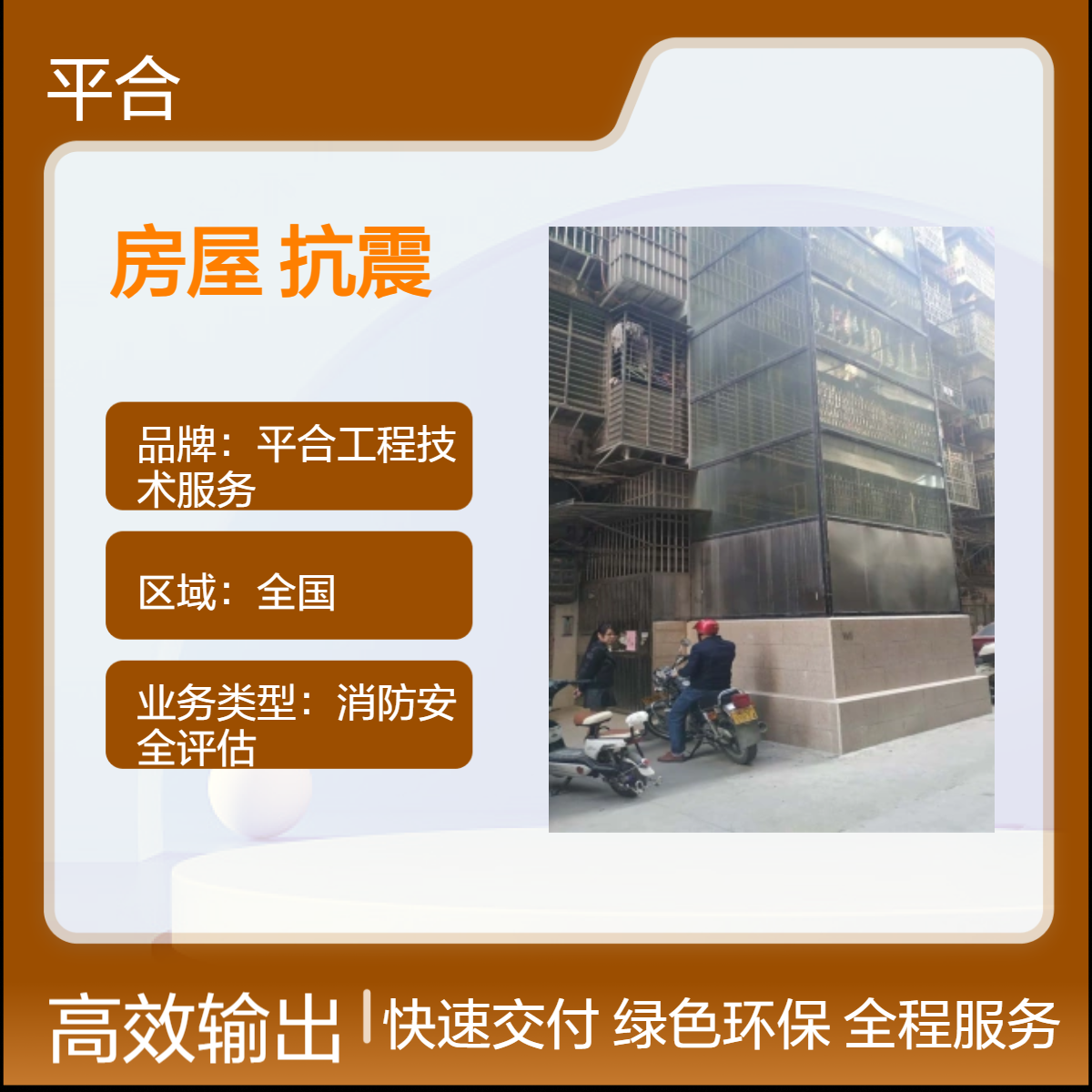房屋安全抗震鉴定：老旧小区改造，这些细节别漏