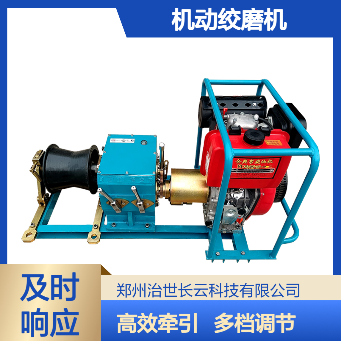 机动绞磨机厂家长云科技 电缆牵引5吨 响箭5号 多档位使用