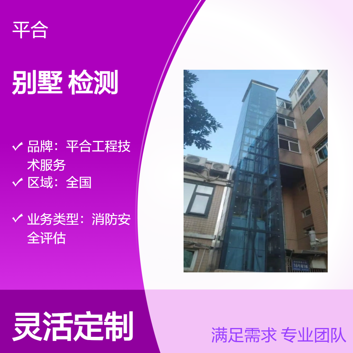 房屋安全抗震鉴定：别墅专项检测，还能这样测