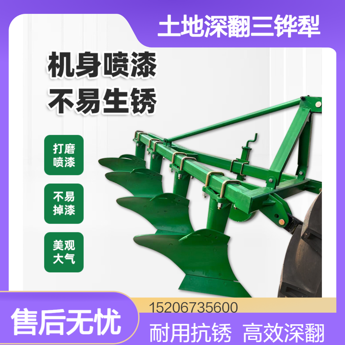 土地深翻三铧犁 雷创 农用耕地加重铧式犁 拖拉机带深翻犁