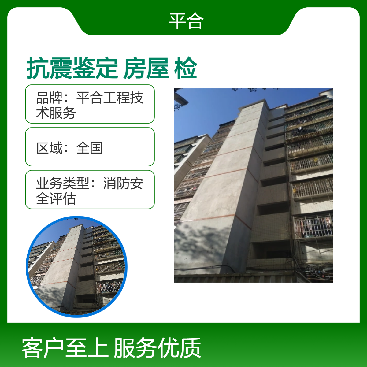 房屋安全抗震鉴定：灾后房屋复检，复核省一大步