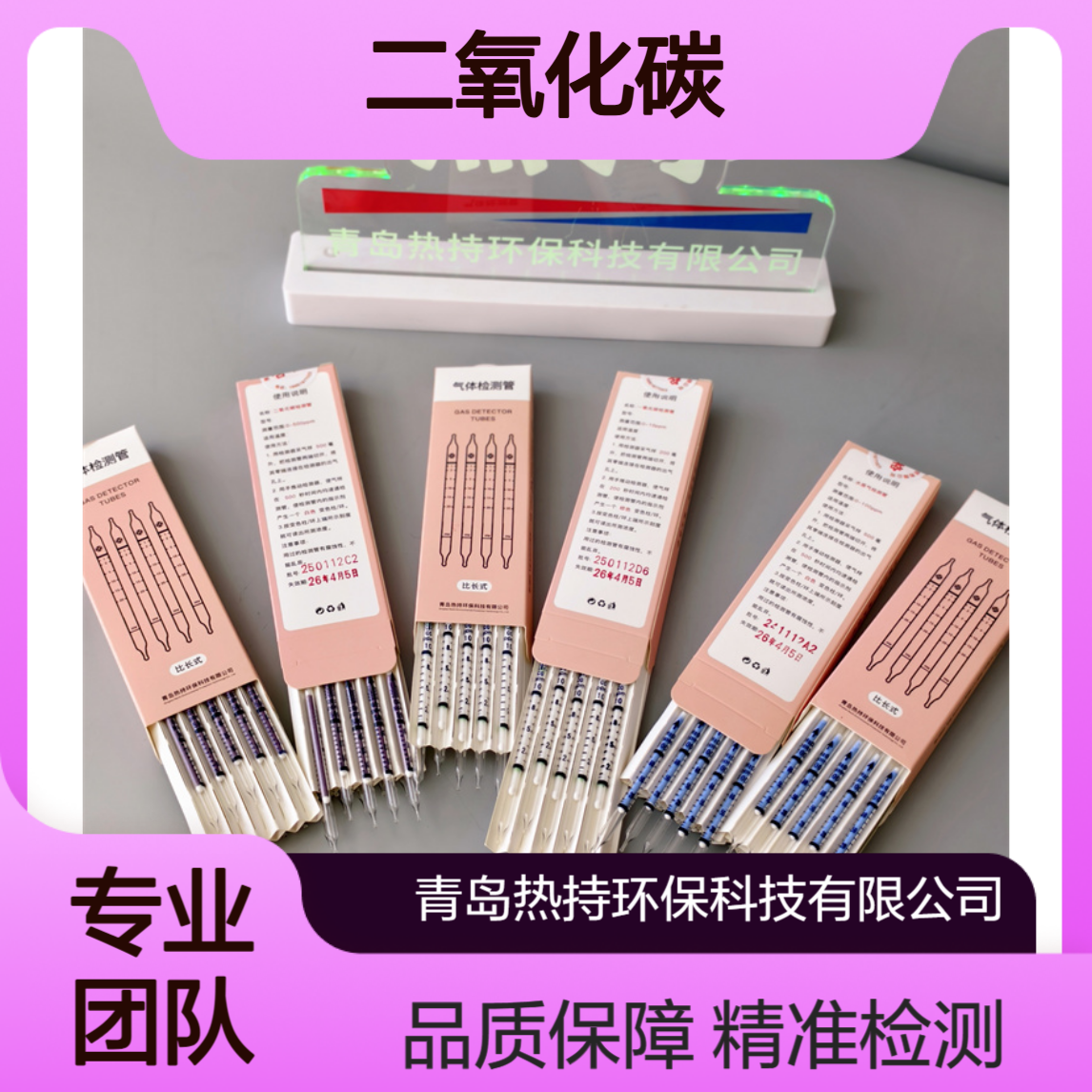 医用氧气体检测管20支水蒸气100ppm一氧化碳10ppm二氧化碳500ppm