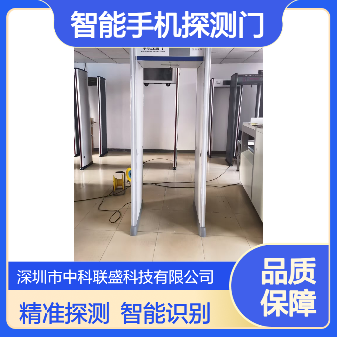 智能手机探测门两种工作模式可选 排除日常金属不报警 考场使用