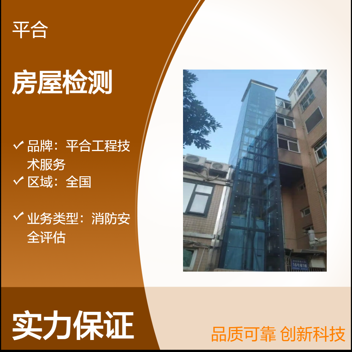 房屋安全抗震鉴定：坡地房屋检测，这些技巧要掌握