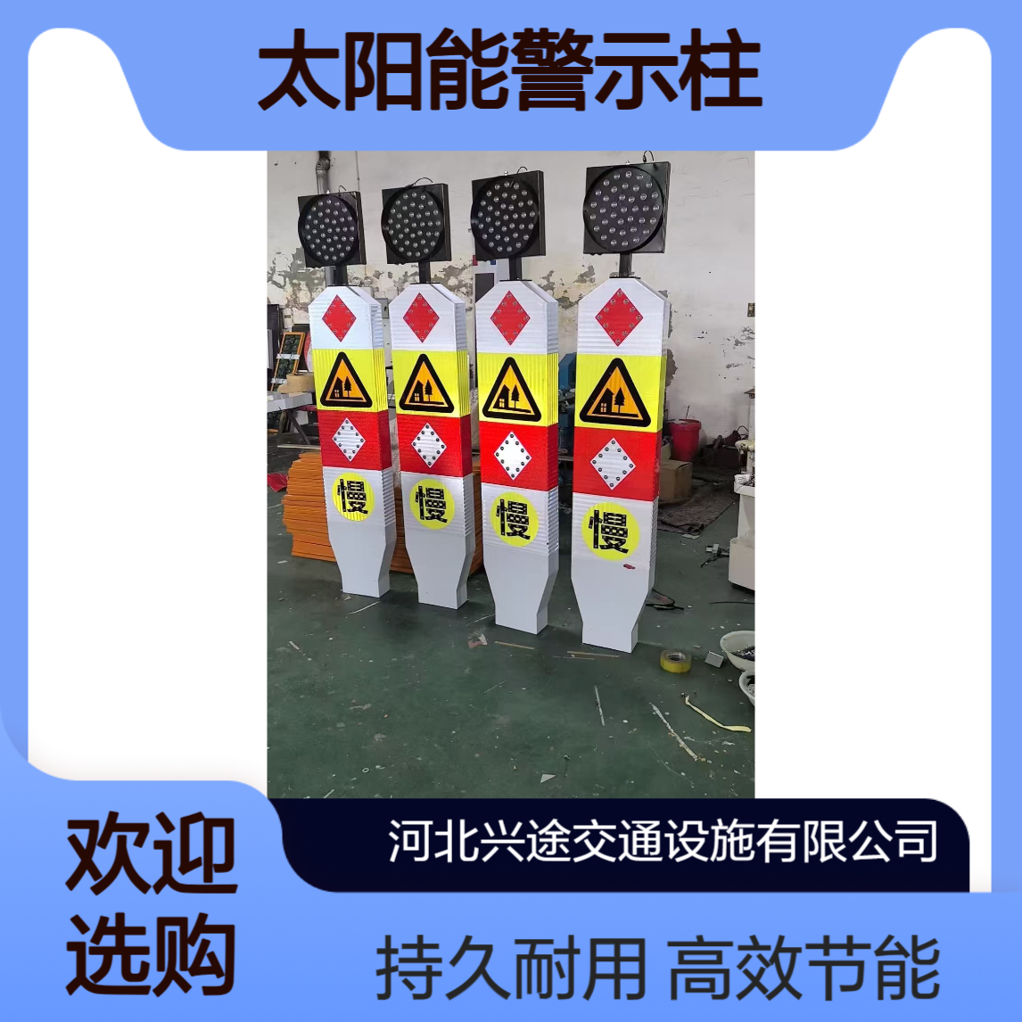 兴途300圆 太阳能警示柱 道口桩 LED发光立柱 掉头分道标 车道防护柱