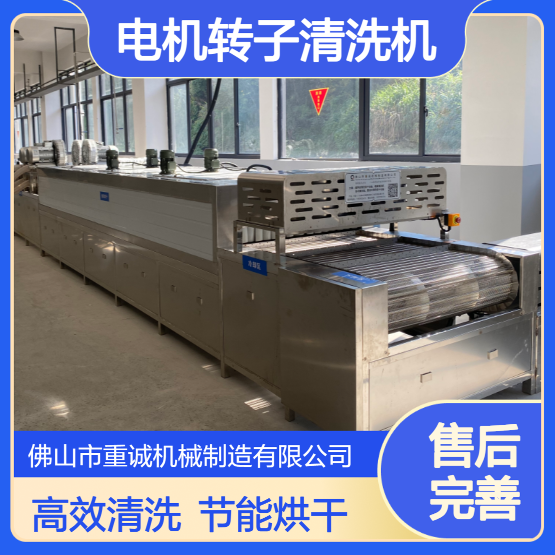 通过式超声波清洗机 电机转子除油防锈工业全自动清洗烘干线