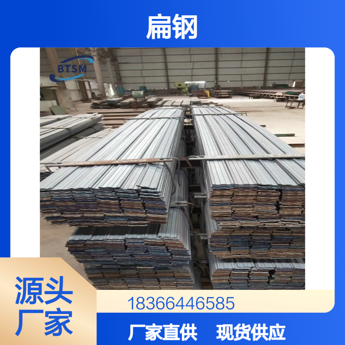 52SiCrMnNi扁钢 合金结构钢 高淬透性 用于重载弹簧 尺寸齐全可切割