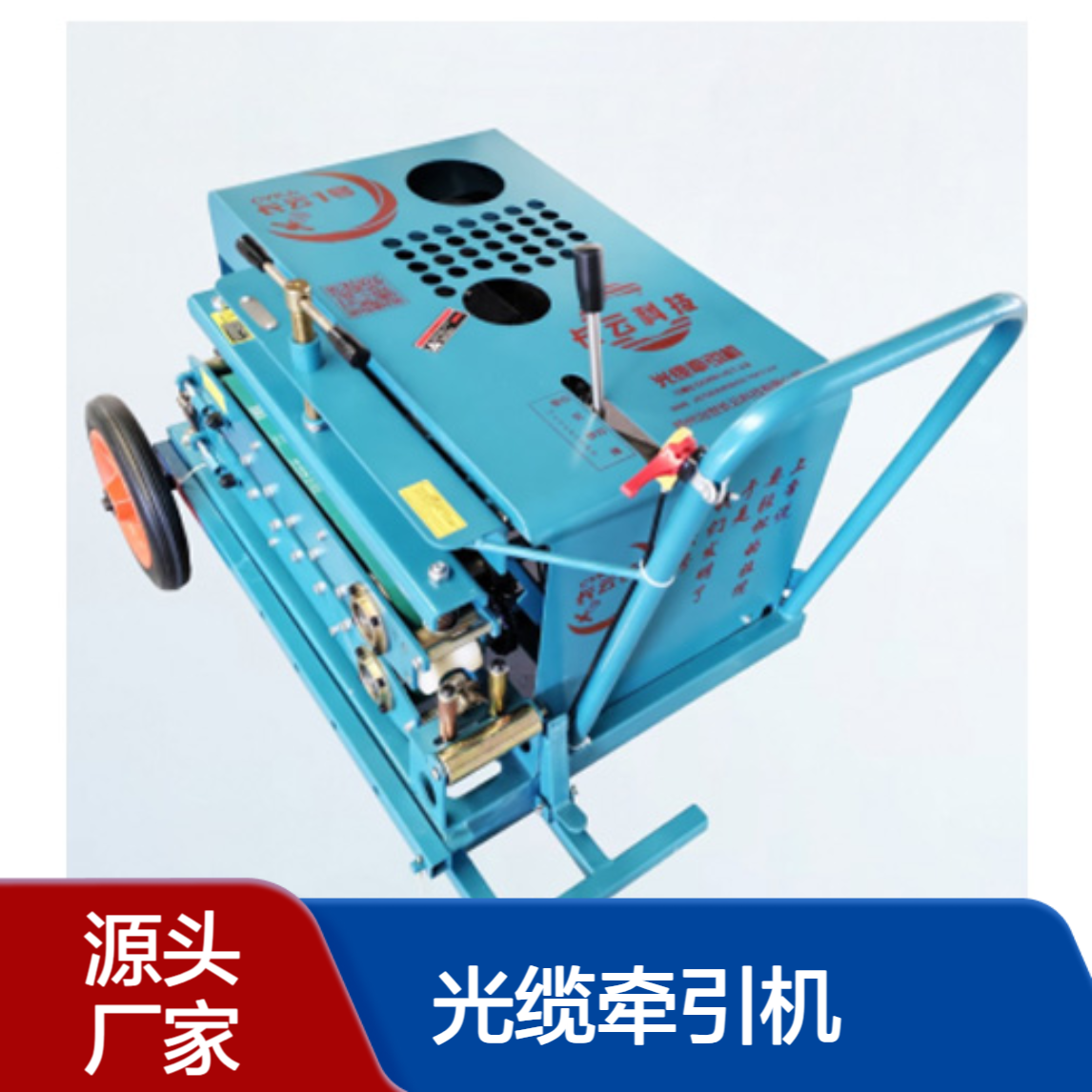 光缆牵引机皮带款 长云1号 手动换档 运行稳定 节能省油