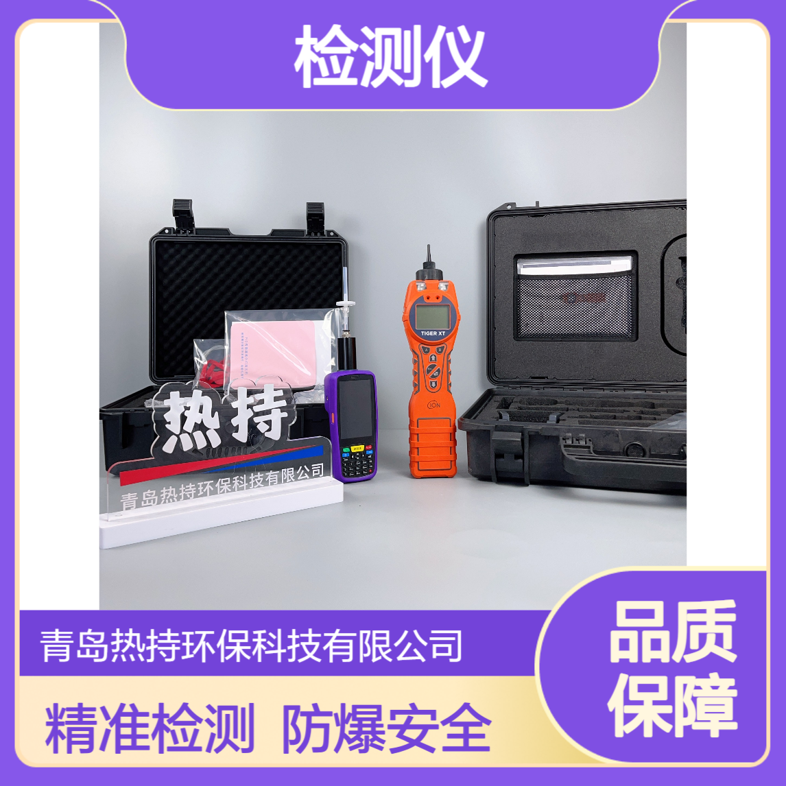 手持PID检测仪RC-0910PRO防爆化工厂用手持VOCS检测仪pid光离子化