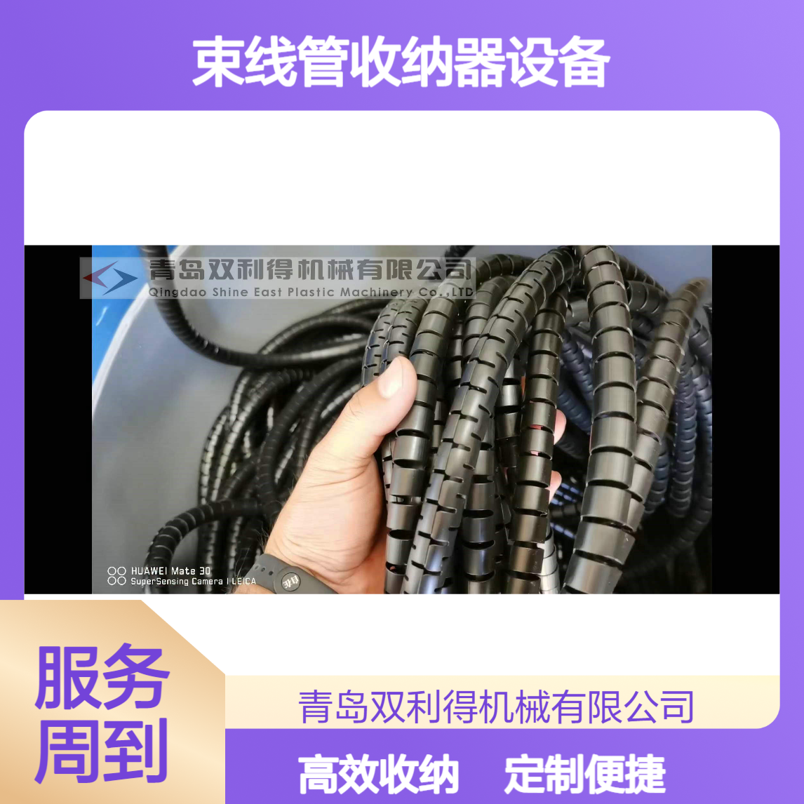 理线管整理器生产线束线管收纳器设备定制双利得