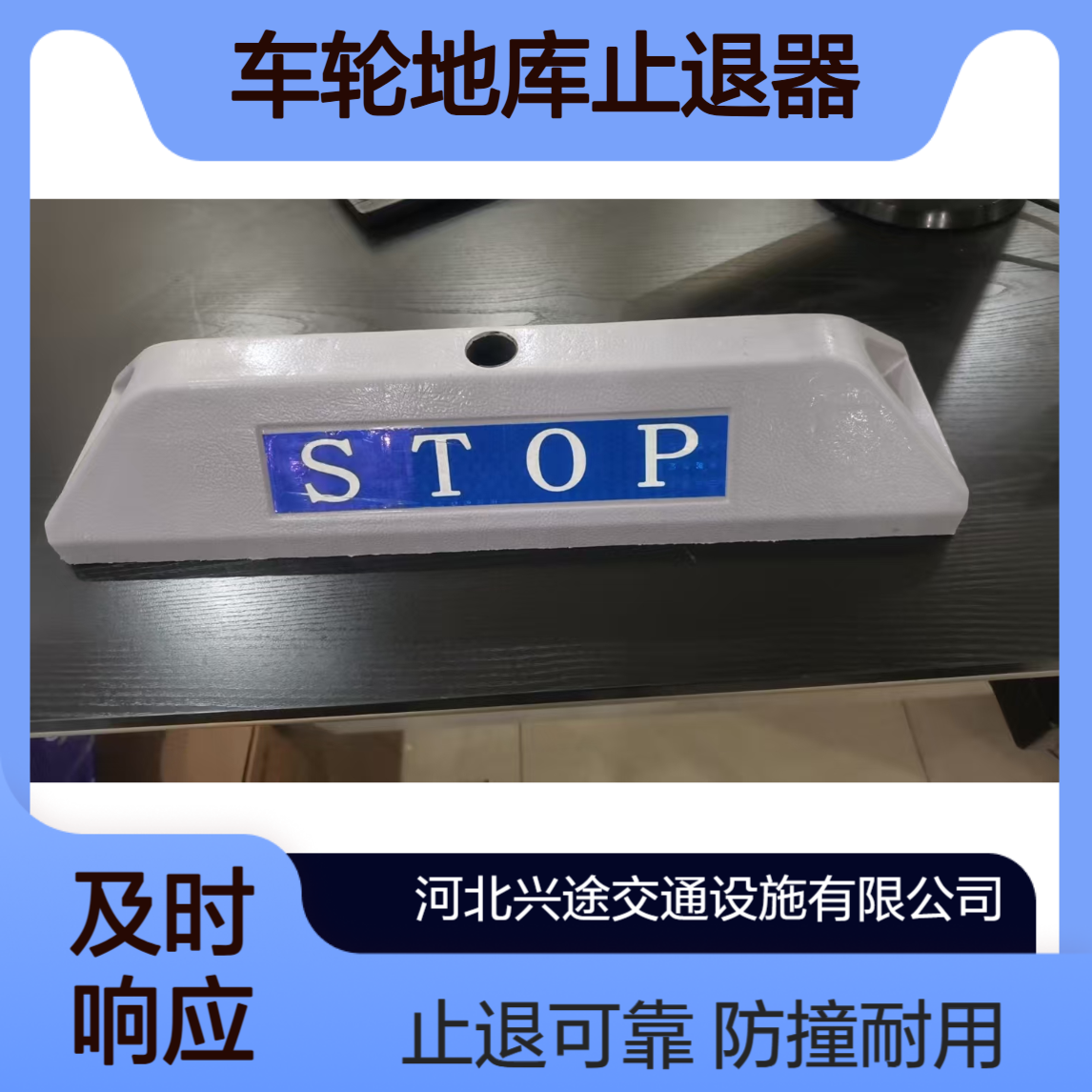复合挡车器 实心底部灰色定位器 车轮地库止退器 阻止轮胎防滑 550 600