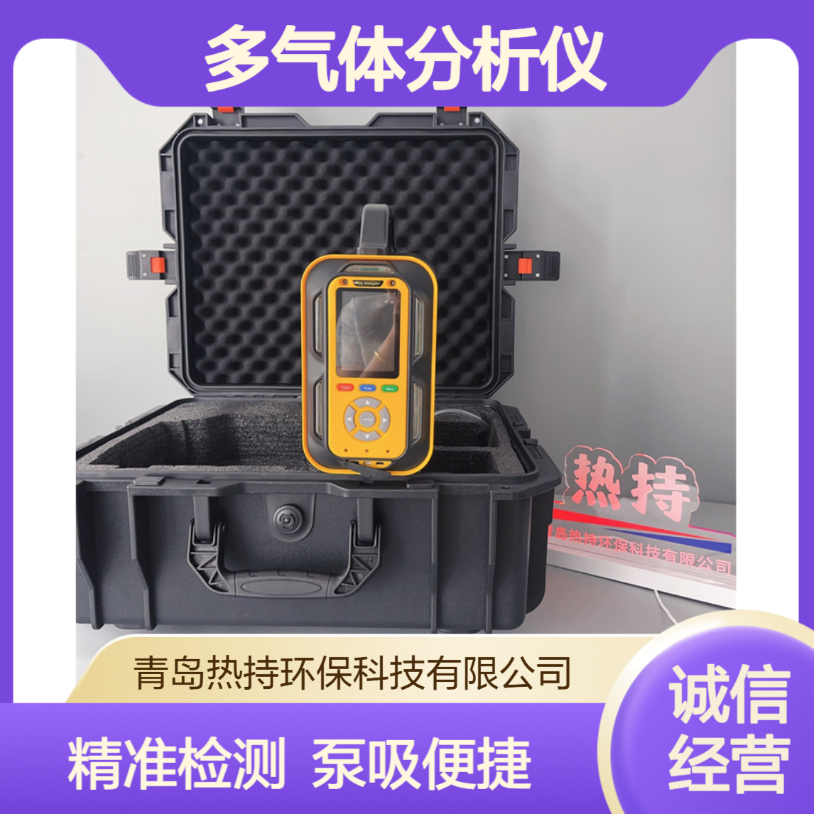 RC-6100手提式多气体分析仪 高校实验室测H2S CO2 CH4 O2泵吸式 复合