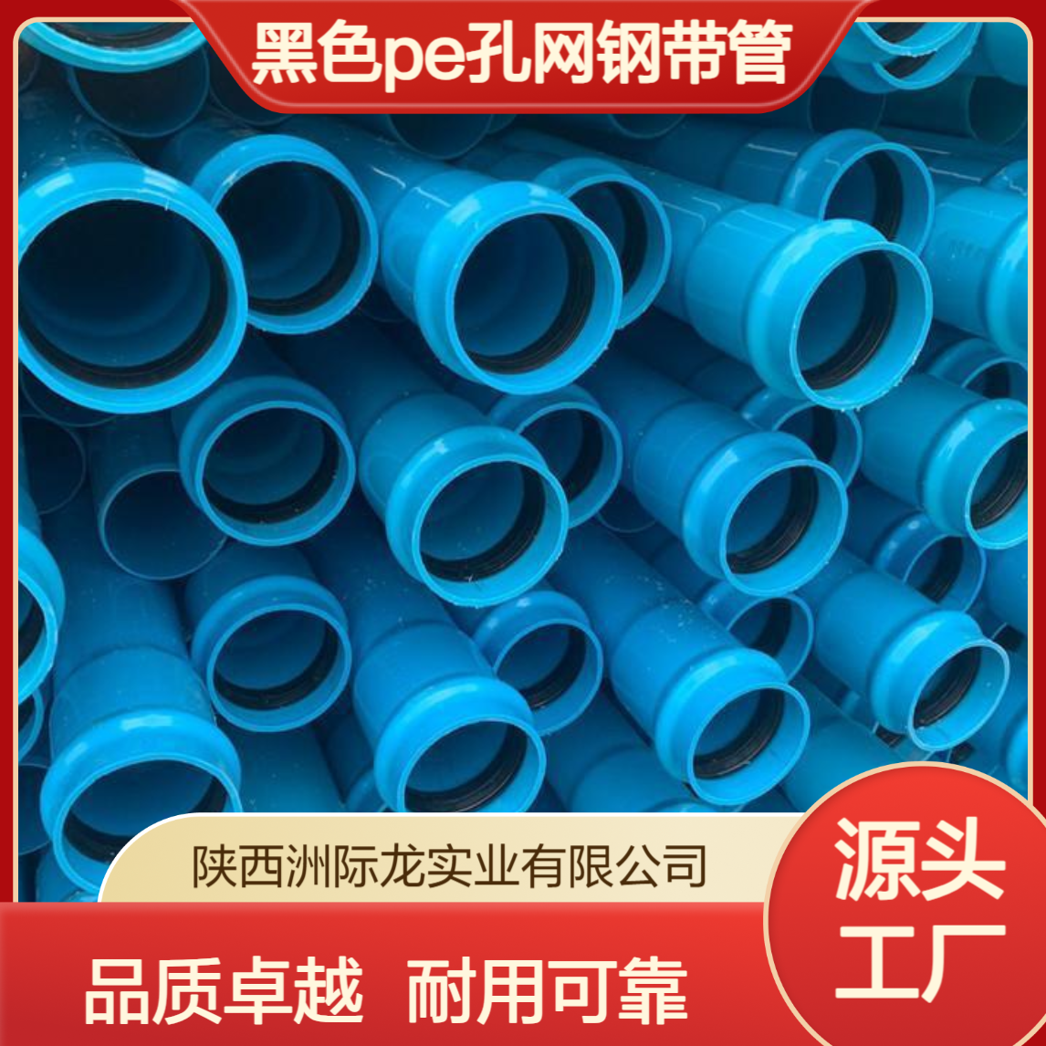 康泰pvc-uh给水管 市政给水用 黑色PE孔网钢带管 6米/8米电熔连接