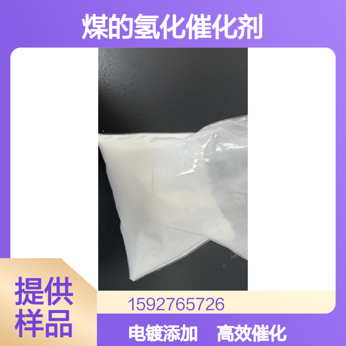 白色粉末 草酸亚锡 99%含量 煤的氢化催化剂 电镀液添加剂 提供样品