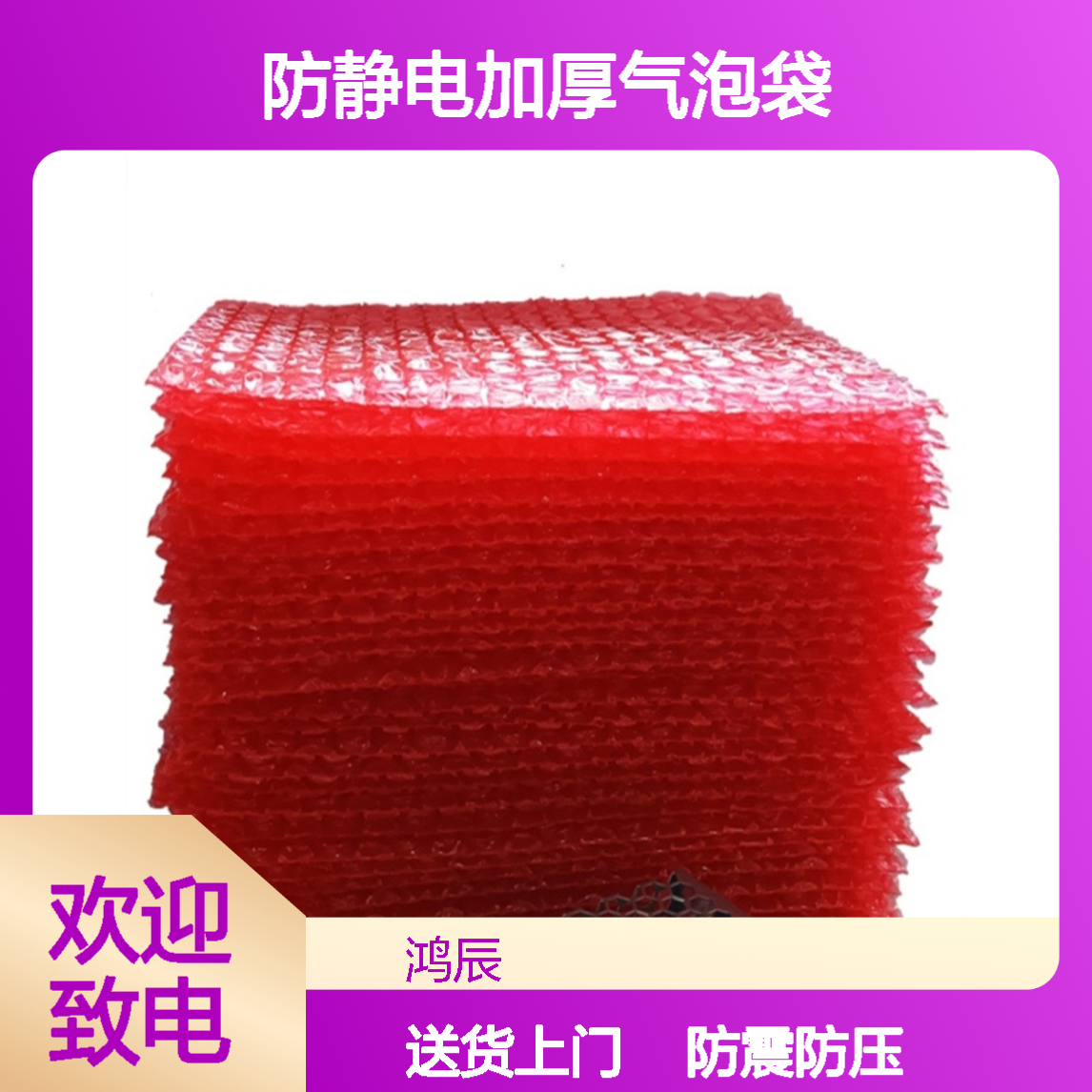 定制透明防静电加厚气泡袋 电子元件防震物流打包泡泡袋 送货上门