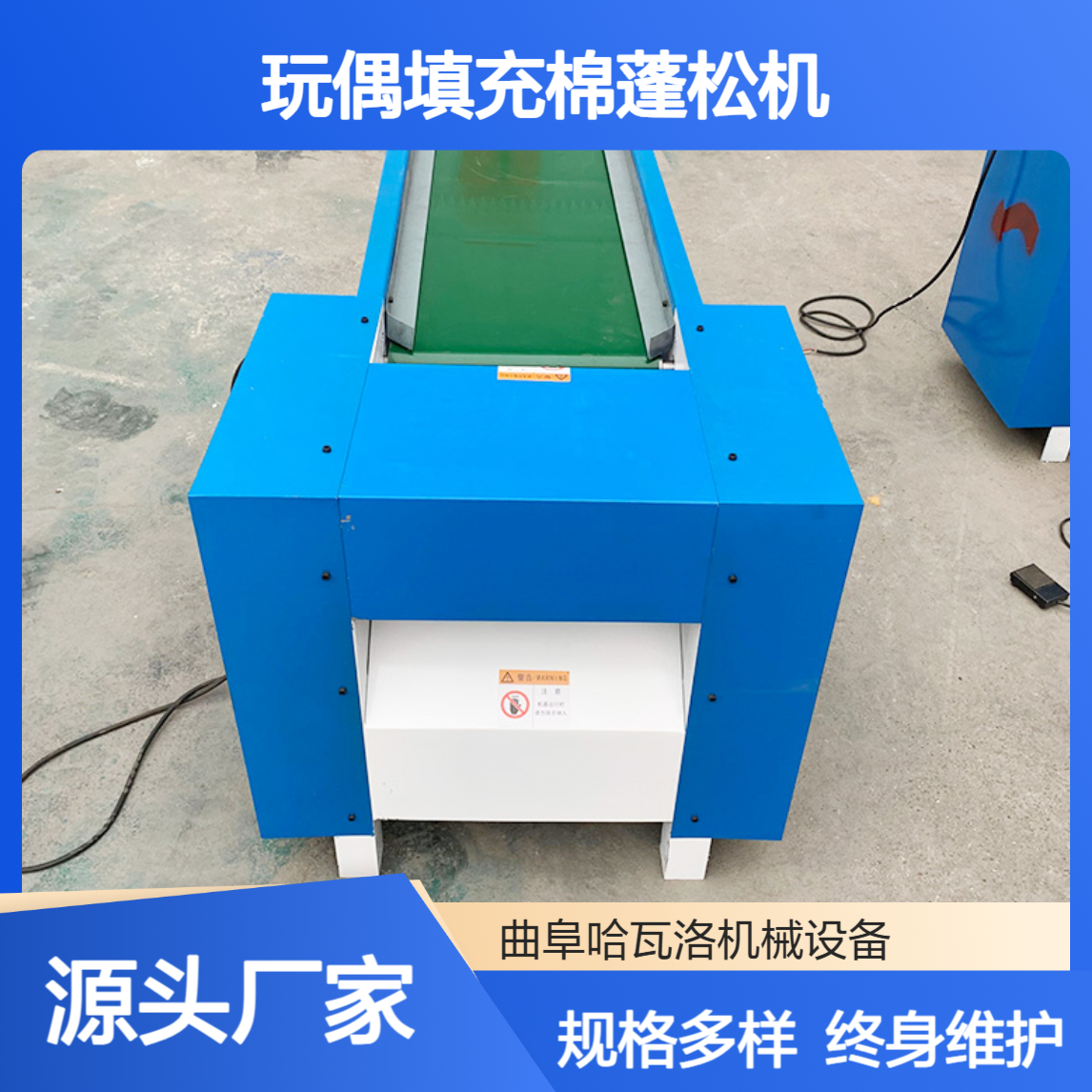 小型输送带pp棉开棉机化纤原棉开松机玩偶填充棉蓬松机厂家