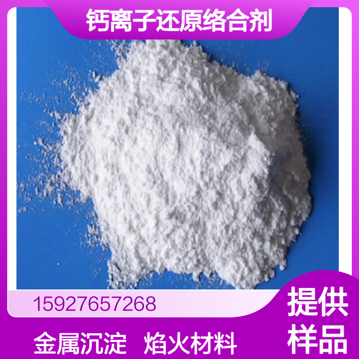 白色粉末 草酸钠 99%含量 金属沉淀剂 焰火材料 钙离子络合剂 提供样品