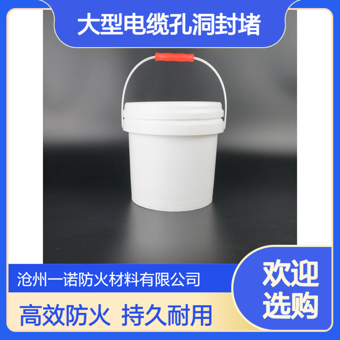液态状 泡沫封堵材料 防火3小时 一桶5公斤 双组份 大型电缆孔洞封堵