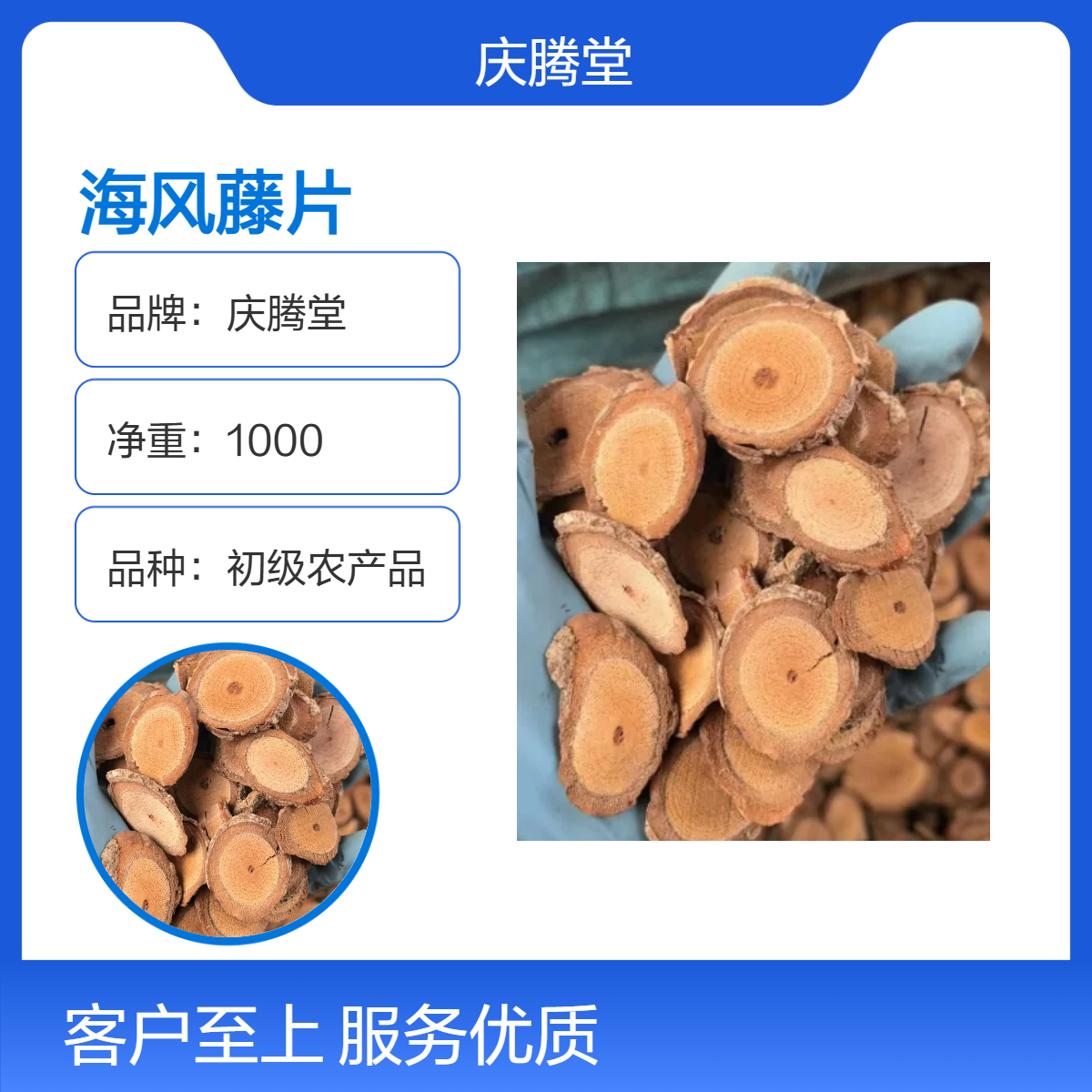 供应 中药材 海风藤片 无硫 新货 自然晒干 质量正宗 初级农产品