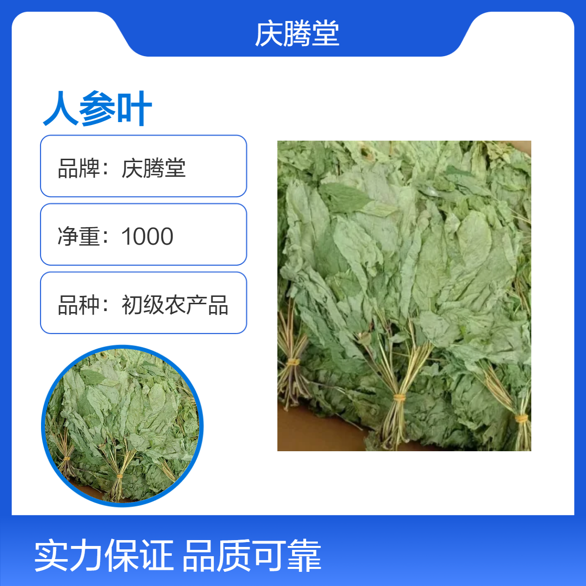 常年供应 人参叶 人参花 三七花 无硫 无杂质 新货 保质保量
