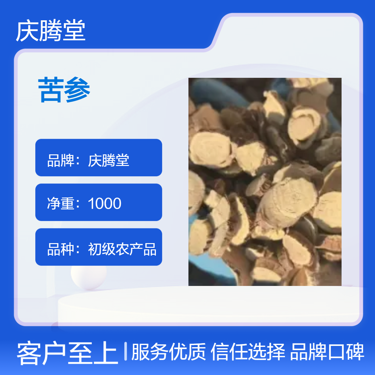 庆腾堂 批发 中药材 苦参 当年新货 无硫 自然晒干 1000g 包邮