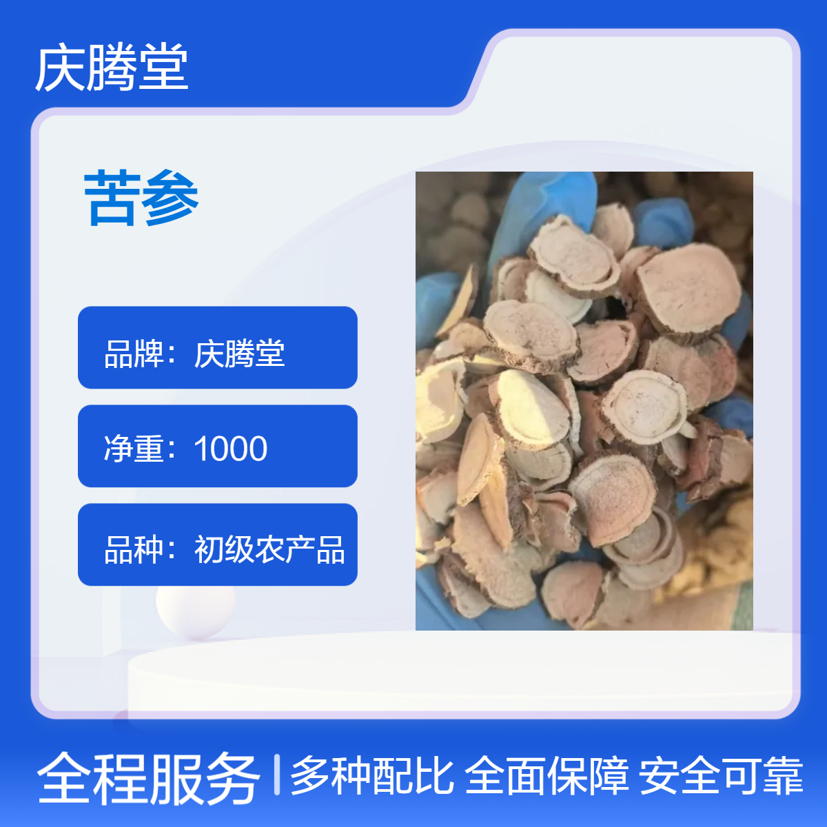中药材 苦参 批发 无硫 新货 规格齐全 产地直售 保质保量