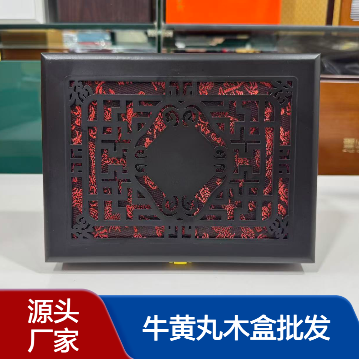 浙江产安宫牛黄丸木盒 长方形丝印雕刻 内饰绸布泡沫 起订300
