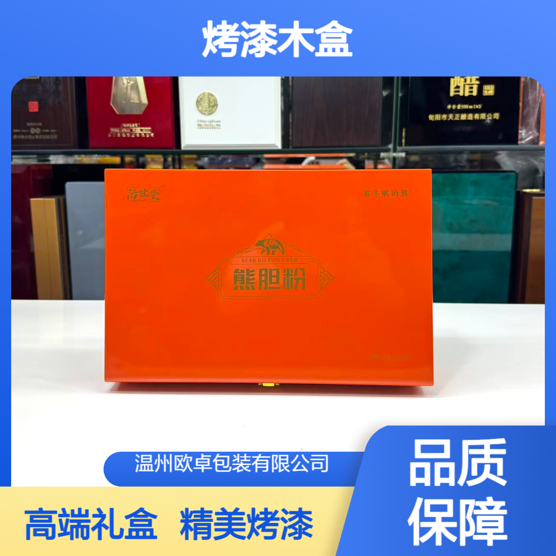 虫草烤漆木盒 烤漆礼盒 烤漆包装盒 钢琴漆木盒 钢琴漆包装盒