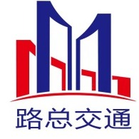 湖南路总交通设施有限公司 - 公司logo