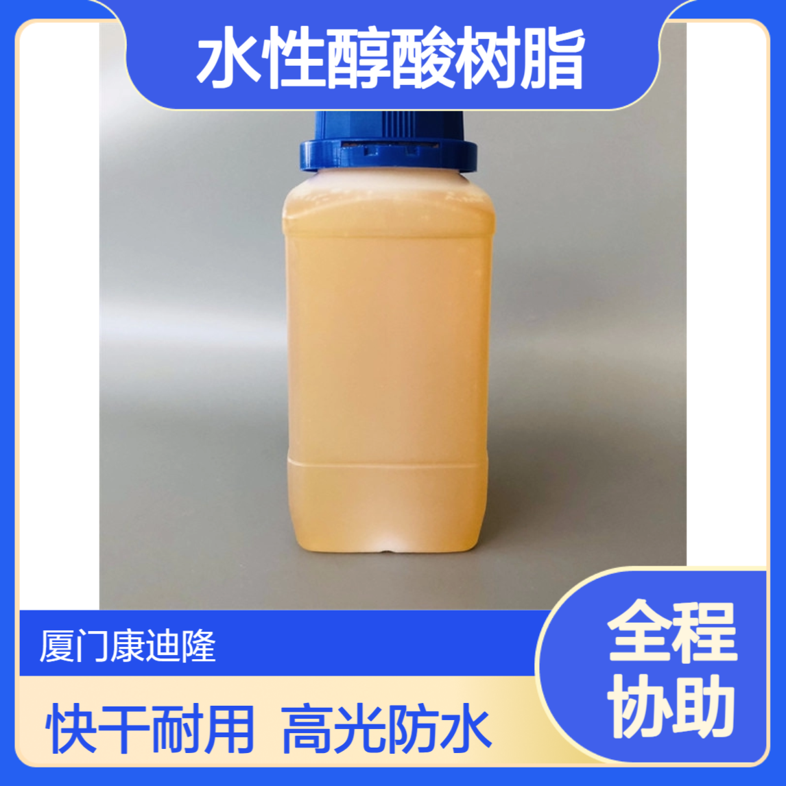 工艺品漆、木器漆快干单组分水性醇酸树脂WL-320_高光泽耐水性