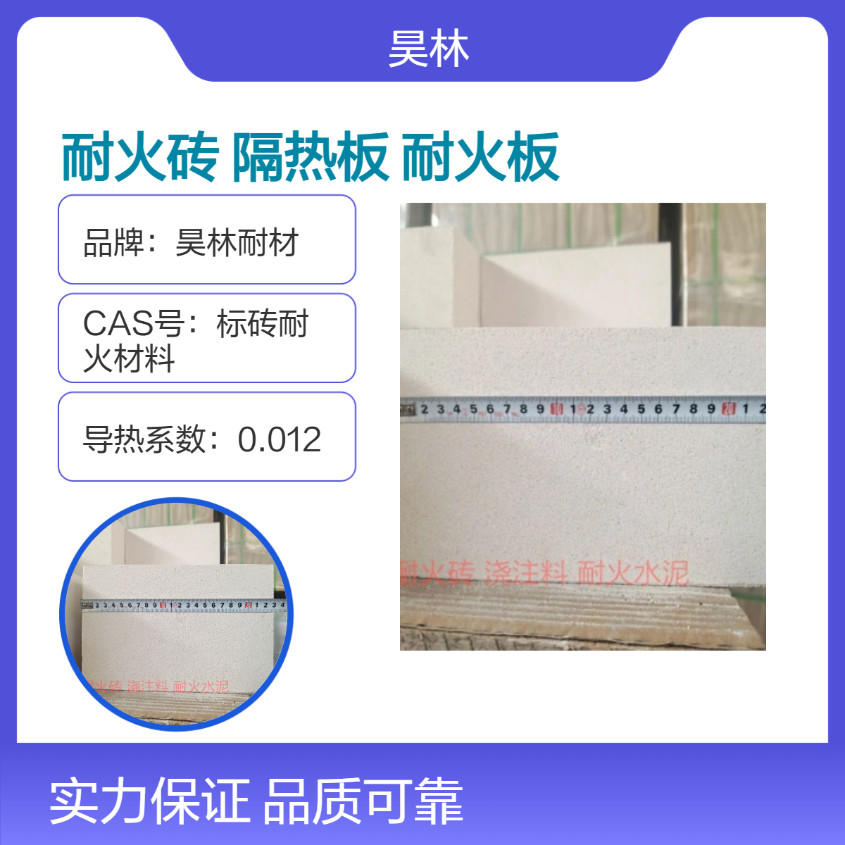 激光切割耐火砖 高硬度隔热板 昊林耐材 2 分片 3 分片 耐火板材 20片 30片