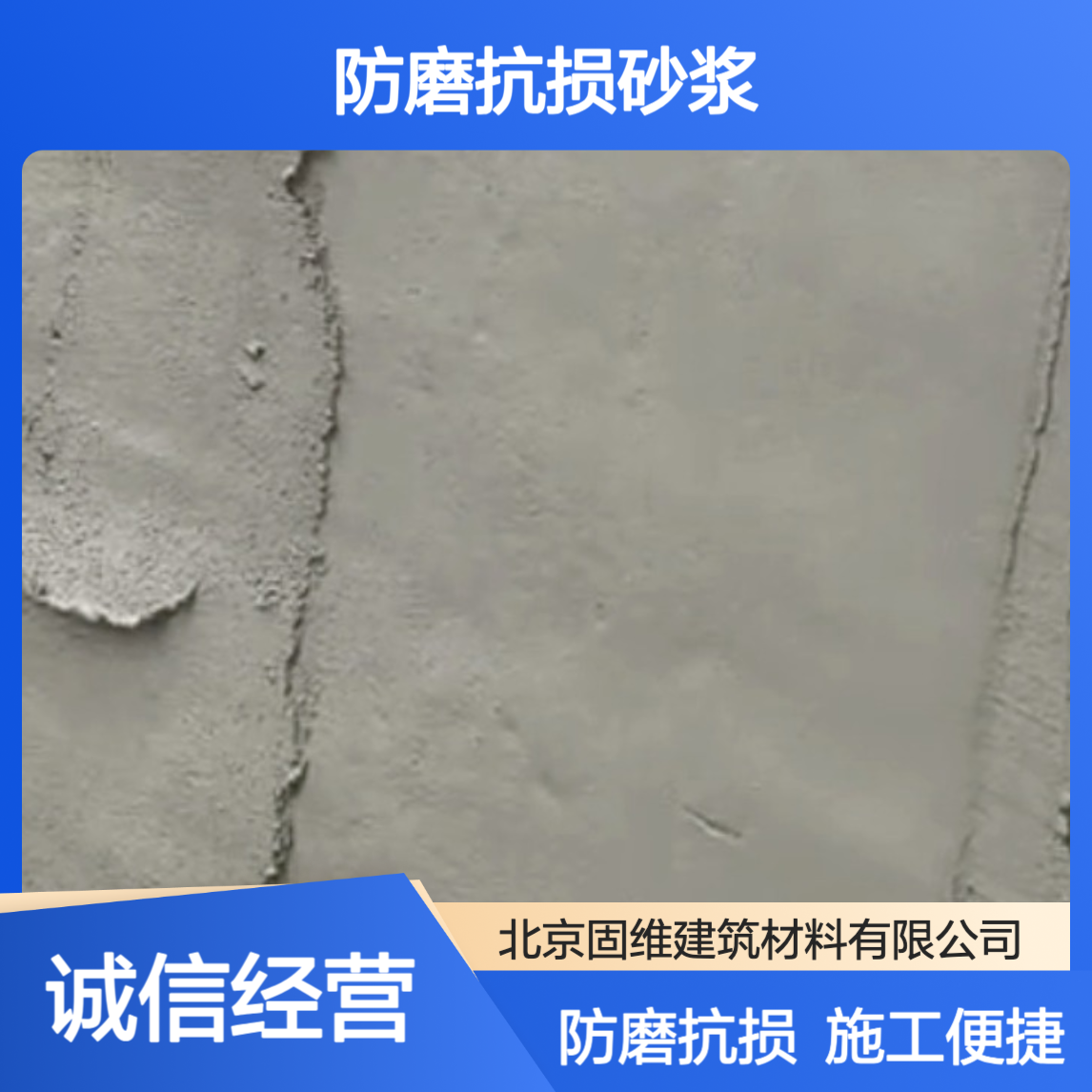M30M40M50聚合物防磨抗损砂浆 混凝土基础破损抢修水泥