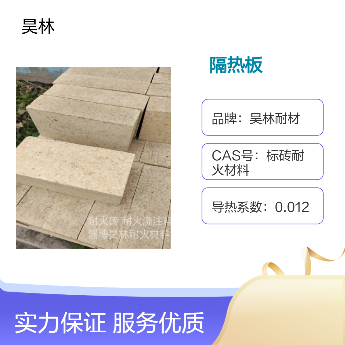 高硬度耐火隔热板 激光切割 2分片 3分片 昊林耐材 耐高温1700℃ 9H硬度
