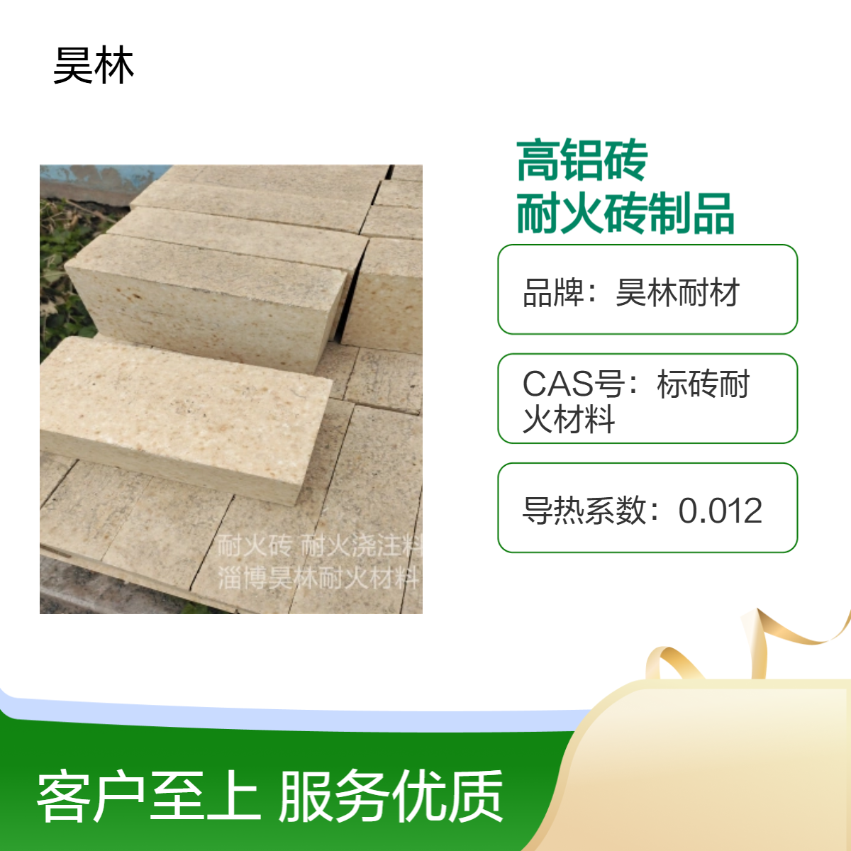 坚硬隔热高铝砖 激光精密切割 昊林耐材 2分片 30片 耐火砖制品 1600℃