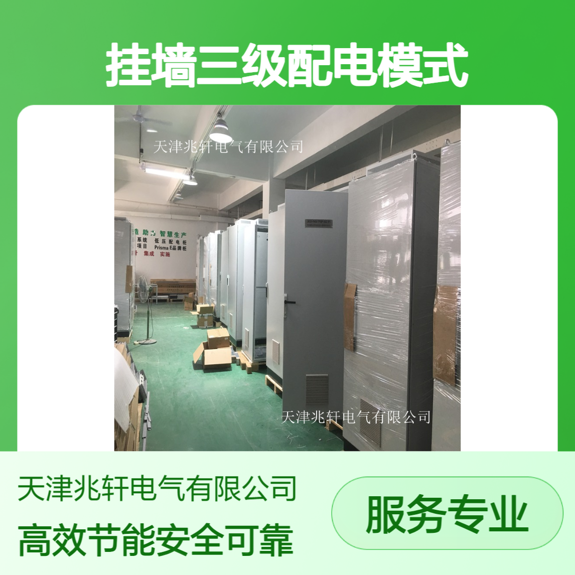 室外配电柜 落地电控箱 挂墙三级配电模式 用途广泛