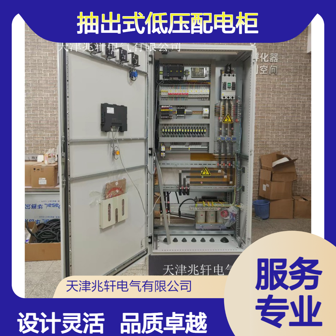 源头销售GCS抽屉柜 抽出式低压配电柜 设计灵活