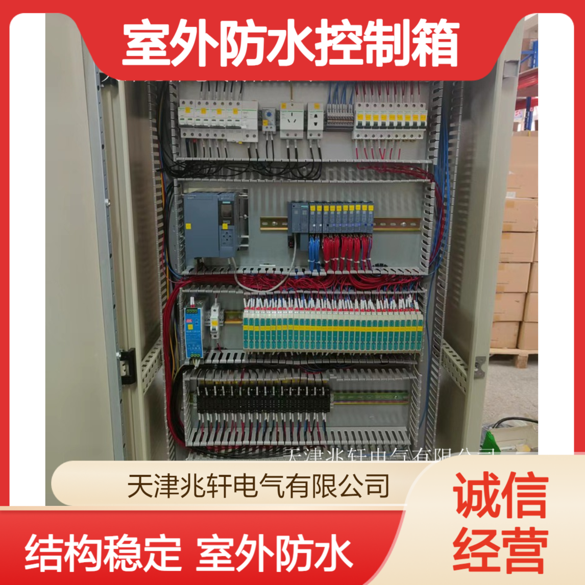 源头定制不锈钢配电柜 落地柜 室外防水控制箱动力柜 结构稳定