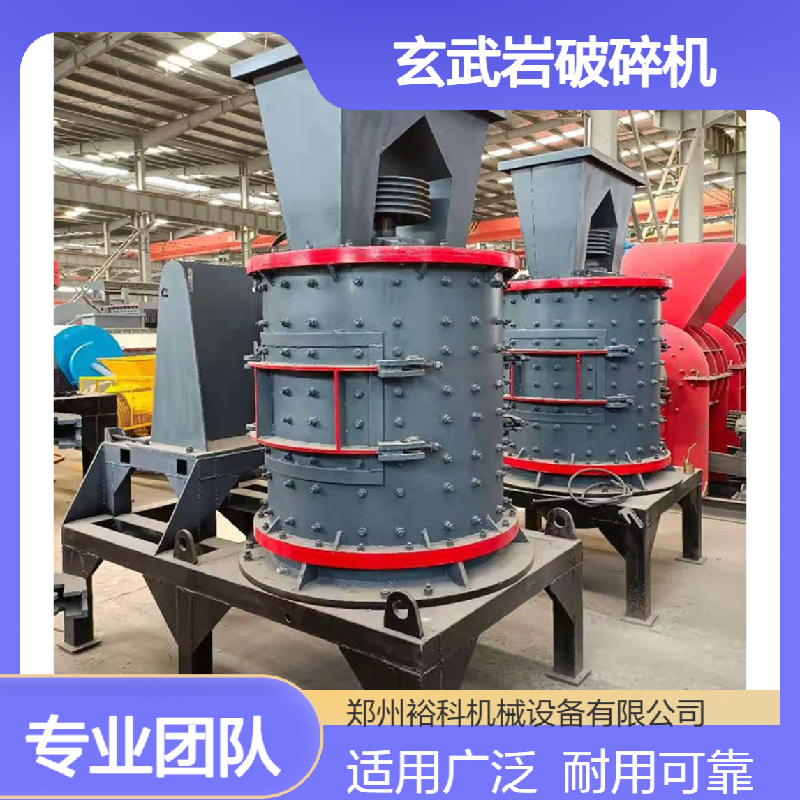 中型复合式玄武岩破碎机 立轴炉渣破碎机械 砂石料生产线 裕科机械