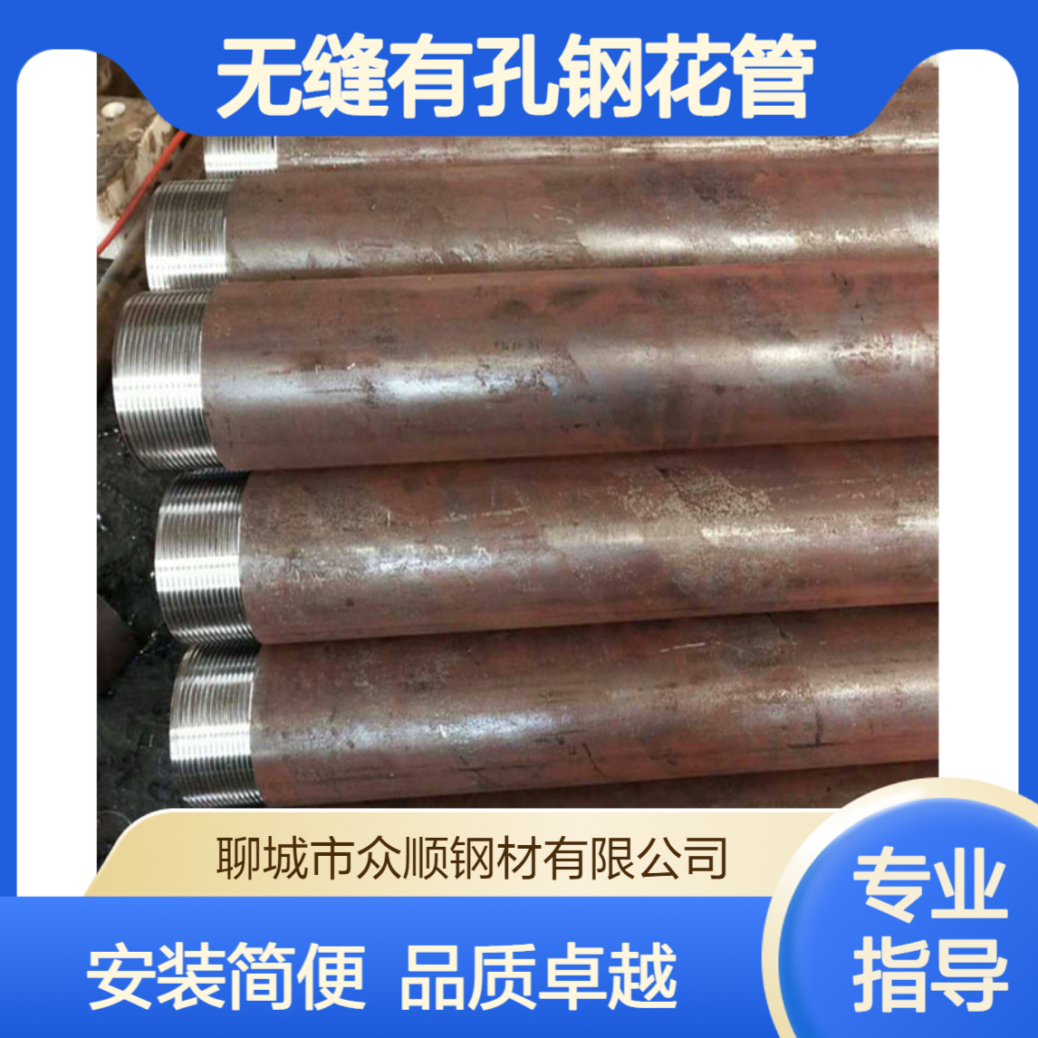注浆管厂家 无缝有孔钢花管 公母丝连接 安装简单