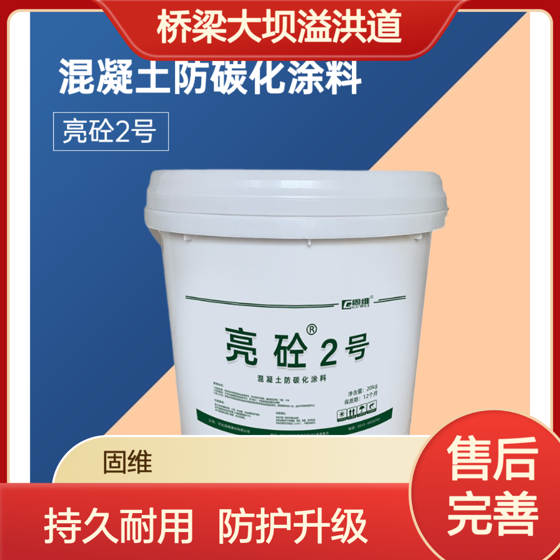 PCS防碳化涂料 面涂 桥梁大坝溢洪道 环氧树脂涂料