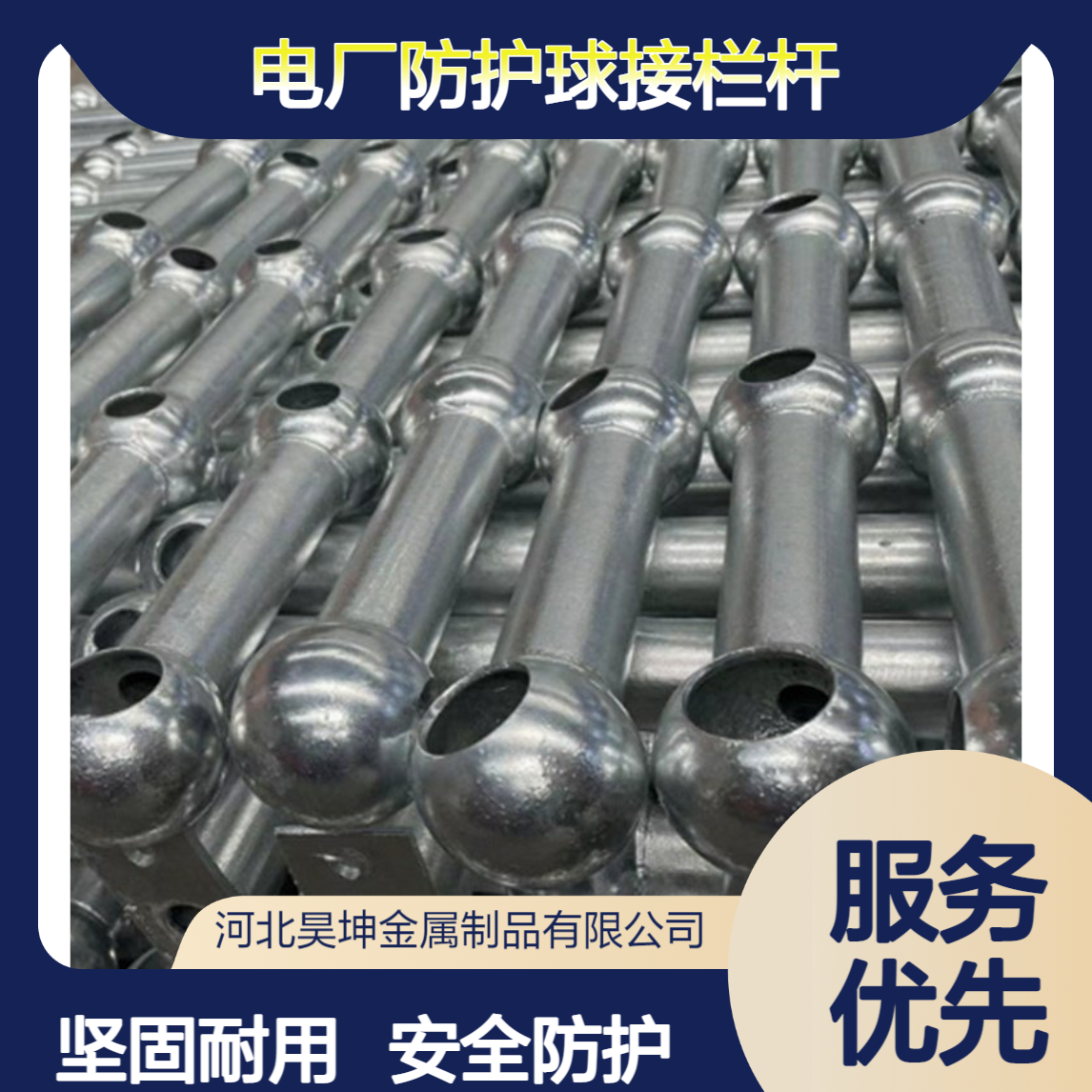 立柱钢梯热镀锌三球扶手电厂防护球接栏杆楼梯厂家专用防护专用
