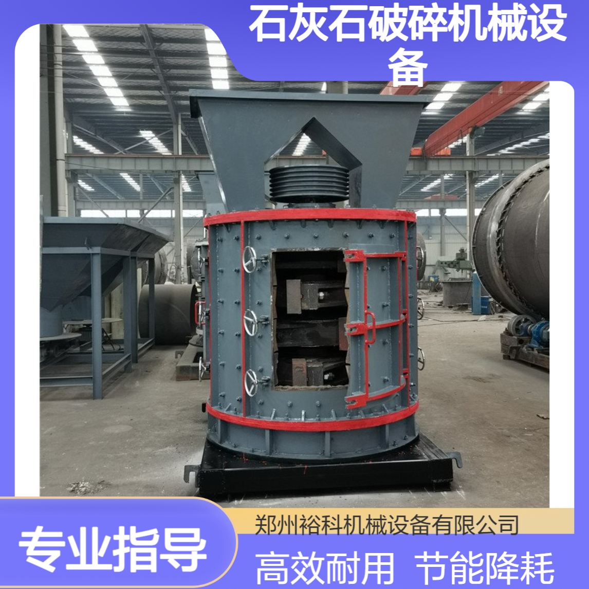 六层数控1250型立轴制砂机 时处理60吨石灰石破碎机械设备 裕科机械