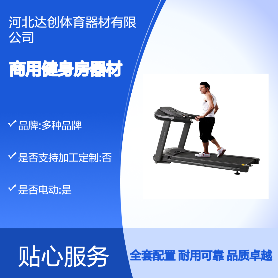 商用健身房器材 有氧器械 力量训练设施多功能全套