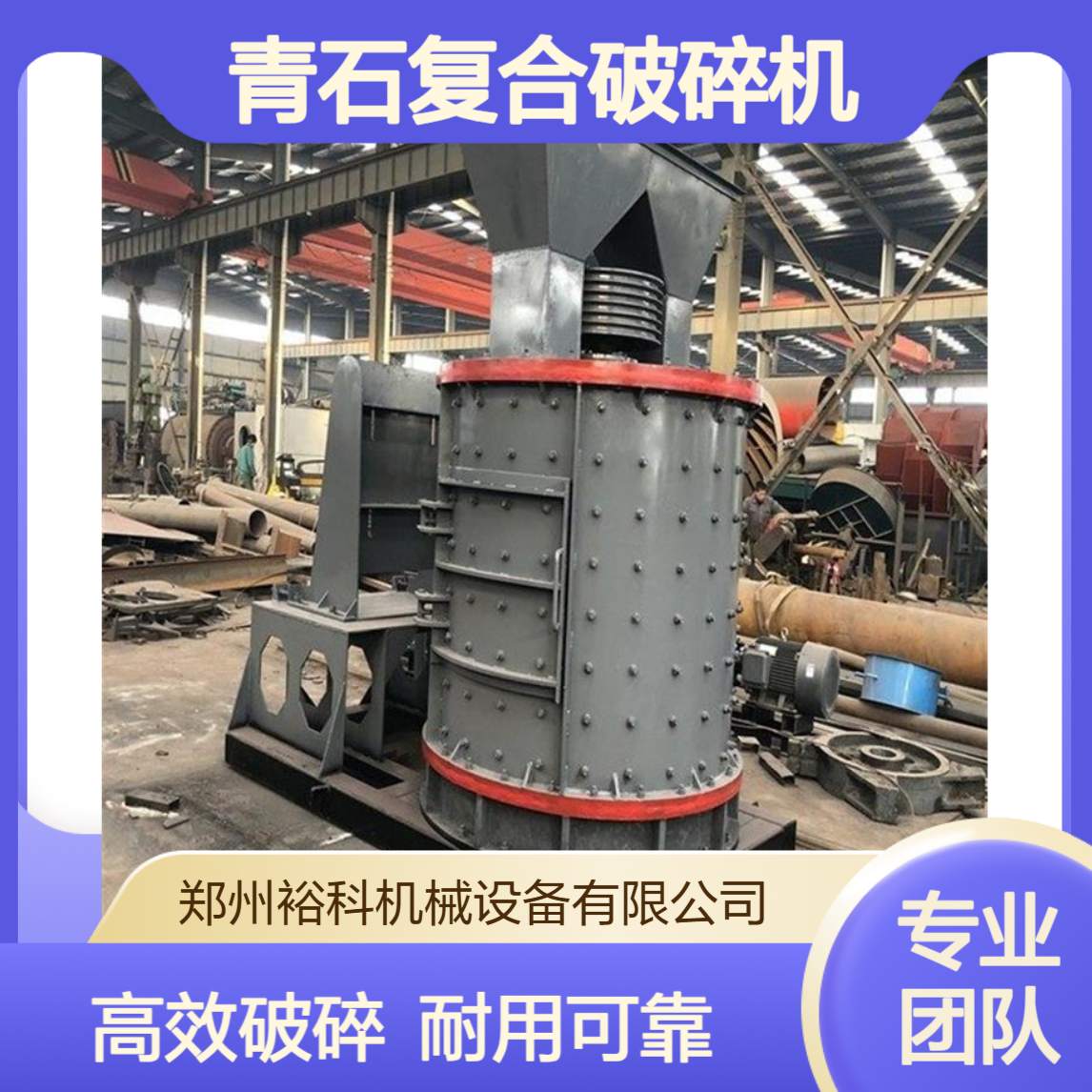 重锤青石复合破碎机 建筑垃圾立式制沙设备 石英石机制砂生产线 裕科